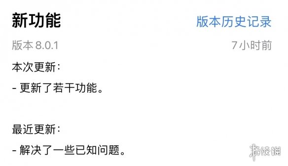 微信8.0.1更新了什么