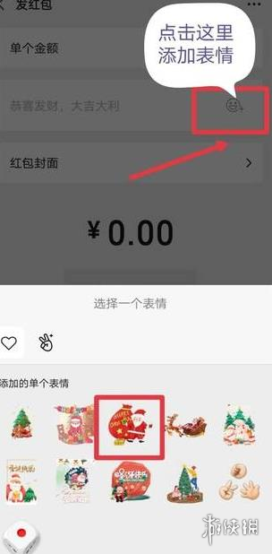 微信红包封面怎么制作