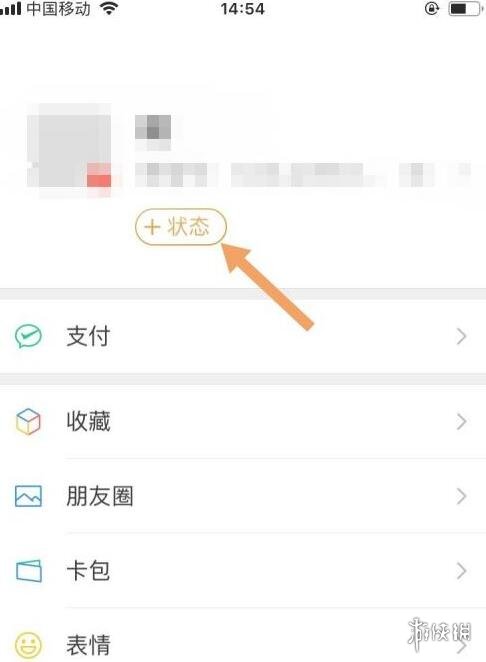 微信状态背景怎么设置的