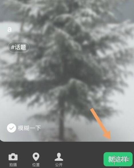 微信状态背景怎么设置的