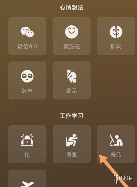 微信状态背景怎么设置的