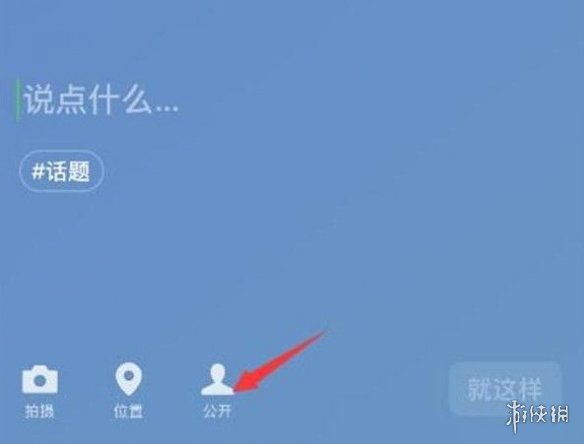 微信状态别人能看见吗