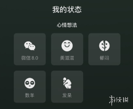 微信状态别人能看见吗
