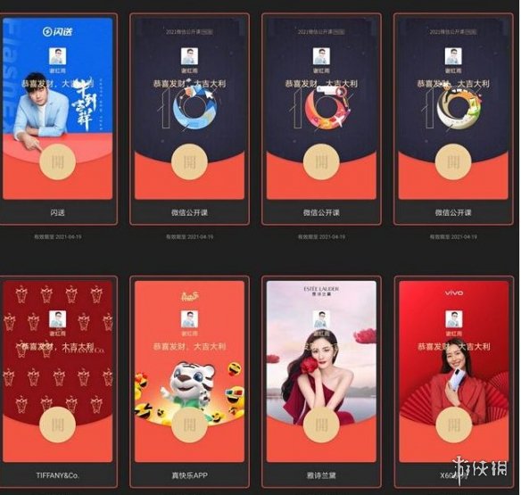 微信红包封面序列号怎么获取