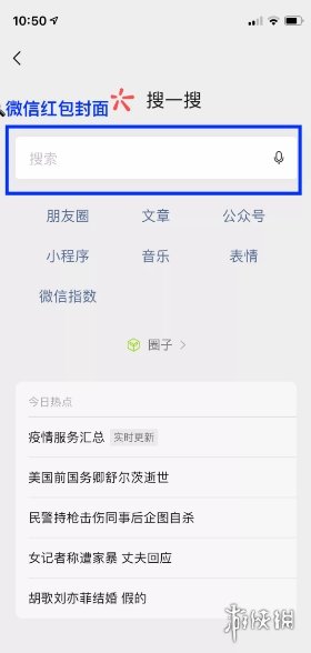 微信红包封面怎么做