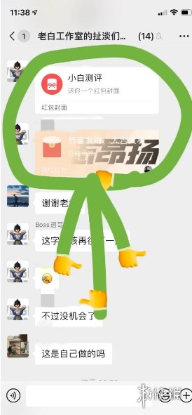 微信红包封面免费制作方法2022