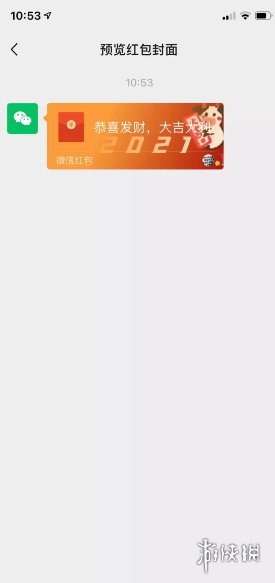 微信红包封面免费制作方法2022