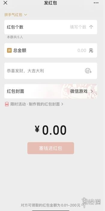 微信8.0.2怎么发红包