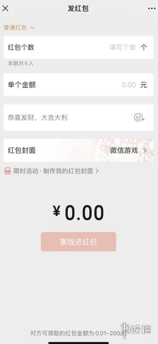 微信8.0.2怎么发红包
