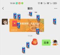 微信红包雨特效口令大全