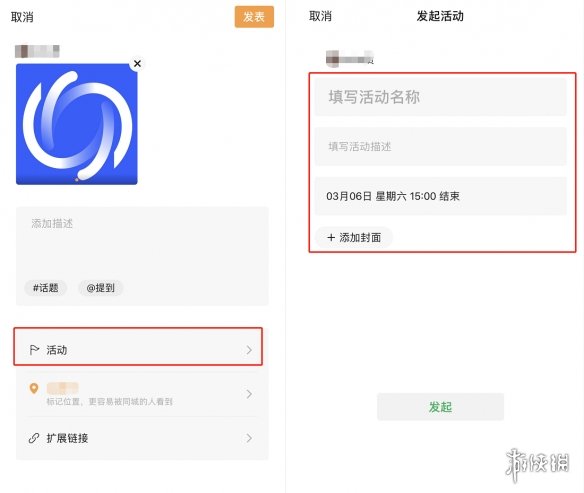 微信8.0.2新功能