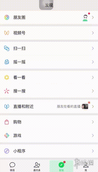 微信搜一搜春节福利有哪些