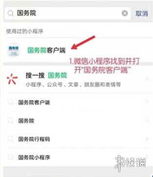 个人行程轨迹如何查询