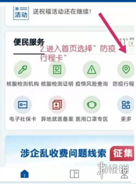 个人行程轨迹如何查询