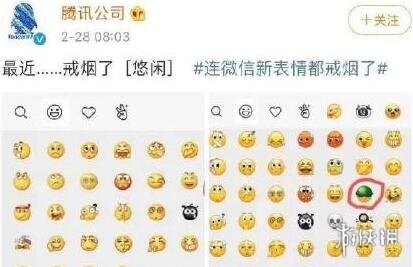 微信表情包戒烟