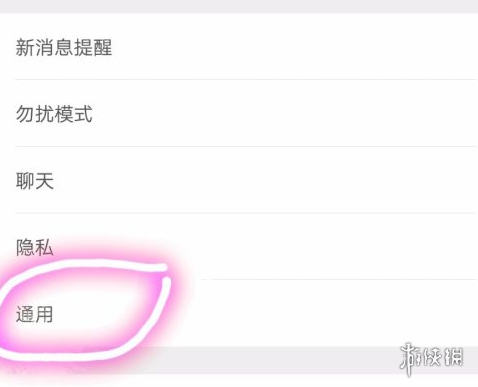 微信怎么改字体大小