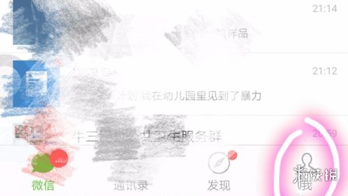 微信怎么改字体大小