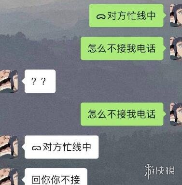 对方忙线中符号复制