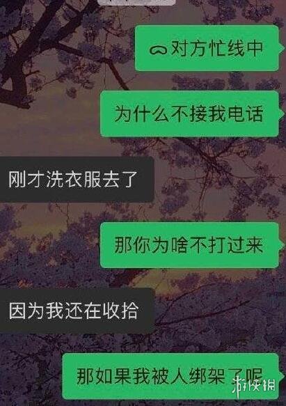 对方忙线中符号微信