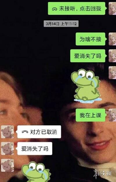 微信显示对方忙线中符号