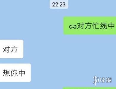 微信电话对方忙线中符号