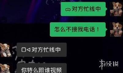 微信电话对方忙线中符号