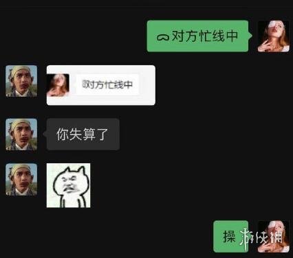 微信电话对方忙线中符号