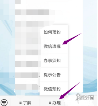 微信遗嘱在哪里打开