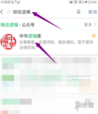 微信遗嘱在哪里打开