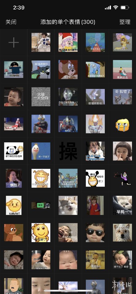 微信表情包上限是多少
