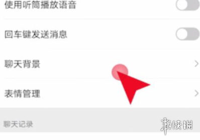 微信背景图怎么设置