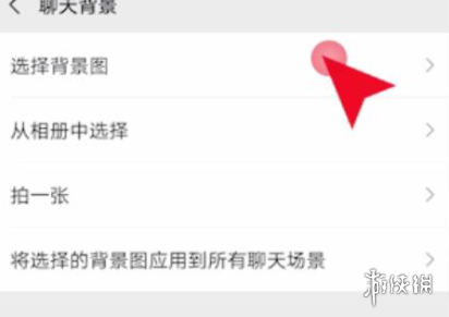 微信背景图怎么设置