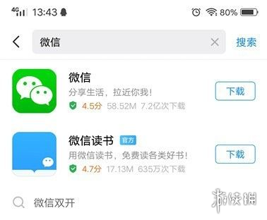 微信怎么安装