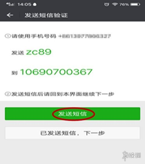 微信怎么安装