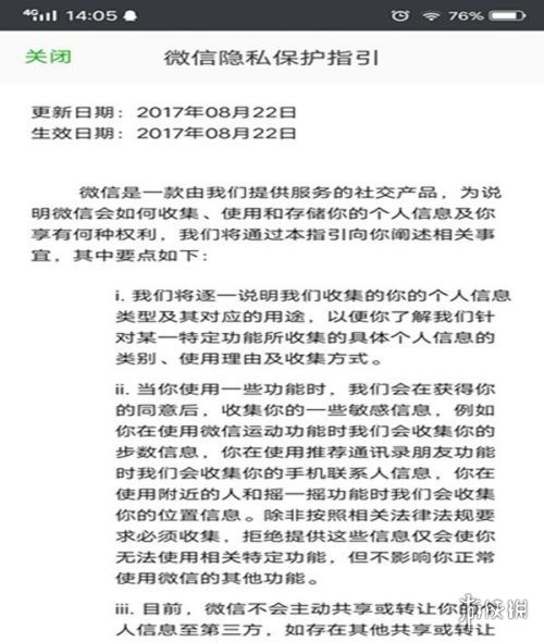 微信怎么安装