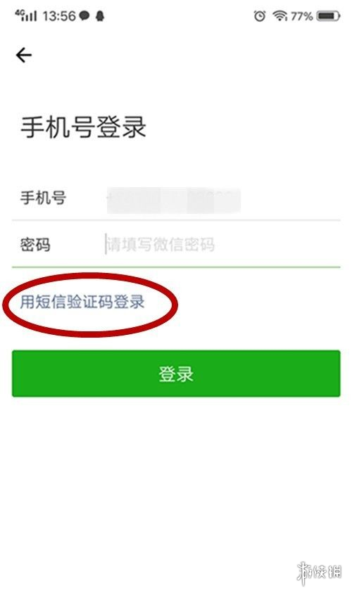 微信怎么安装