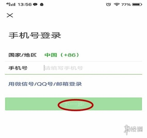 微信怎么安装