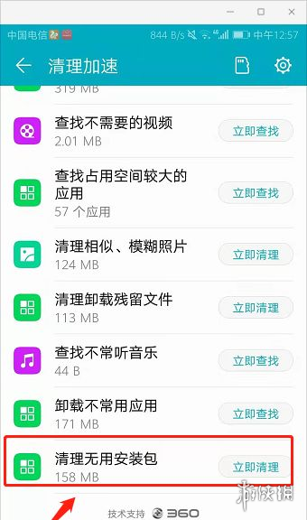 微信怎么删除安装包