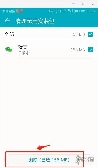 微信怎么删除安装包