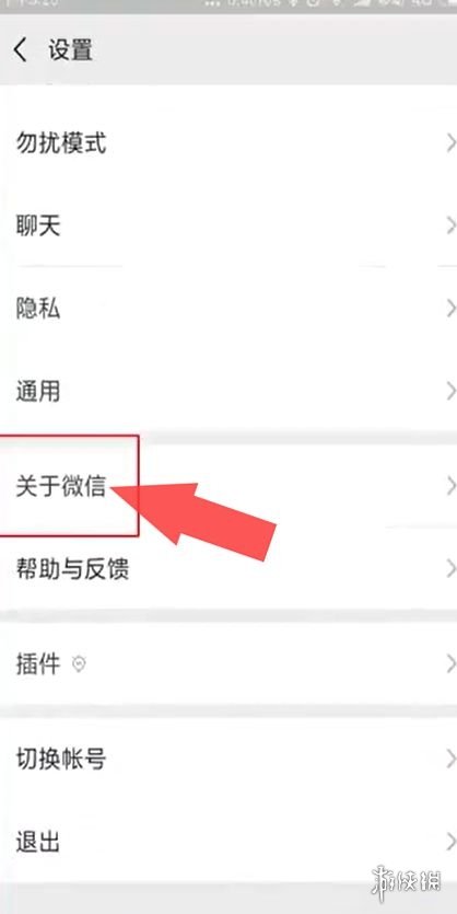 微信怎么更新