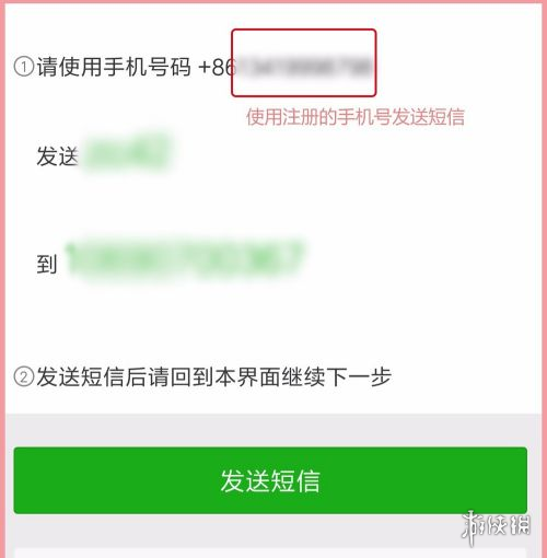 微信怎么注册