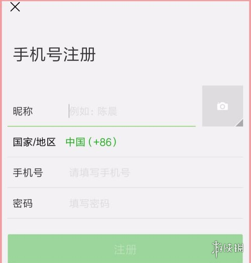 微信怎么注册