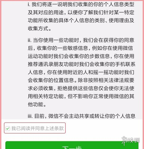 微信怎么注册