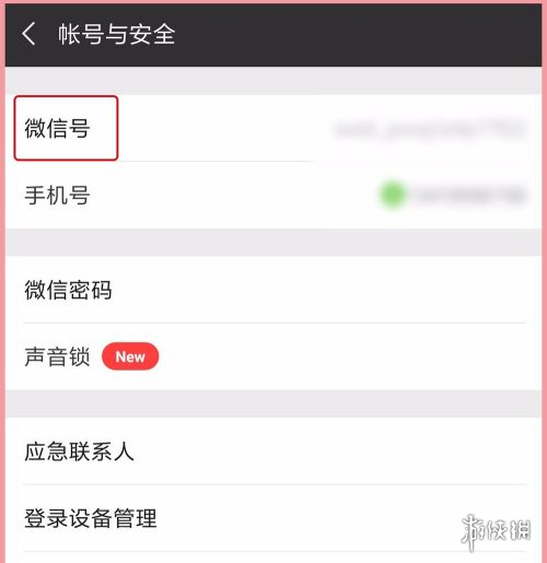 微信怎么设置微信号