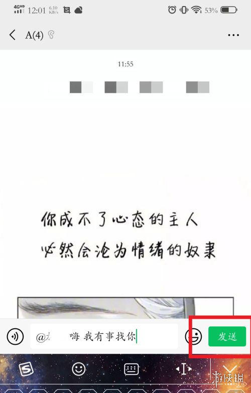 微信怎么at别人