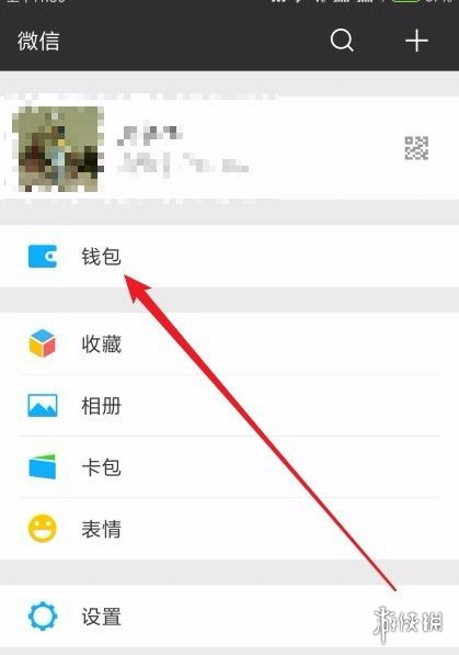 微信钱包怎么设置密码
