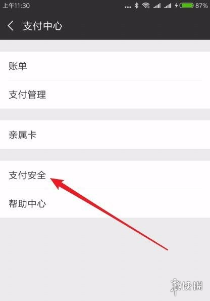 微信钱包怎么设置密码