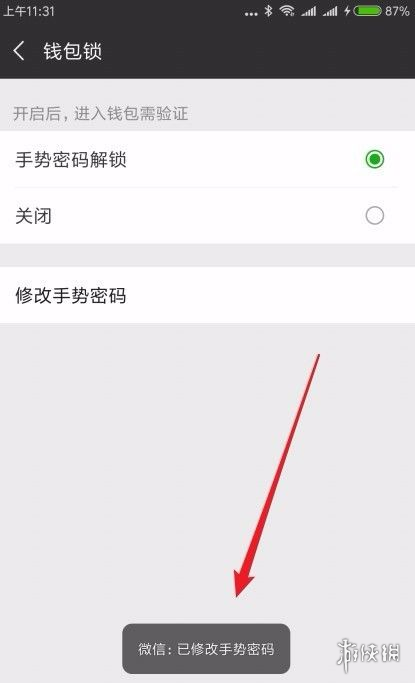 微信钱包怎么设置密码