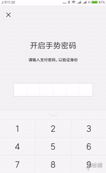 微信钱包怎么设置密码