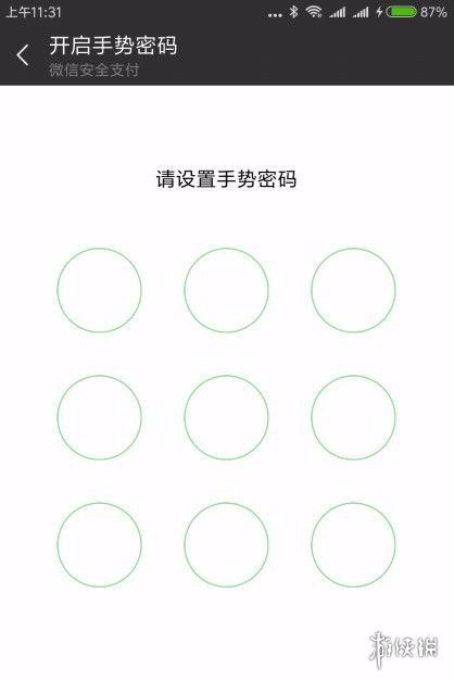 微信钱包怎么设置密码